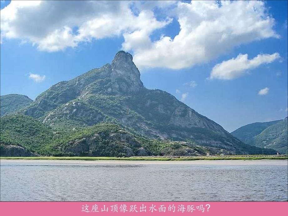 海上石林中国象山花岙岛地质奇观ppt课件_第5页