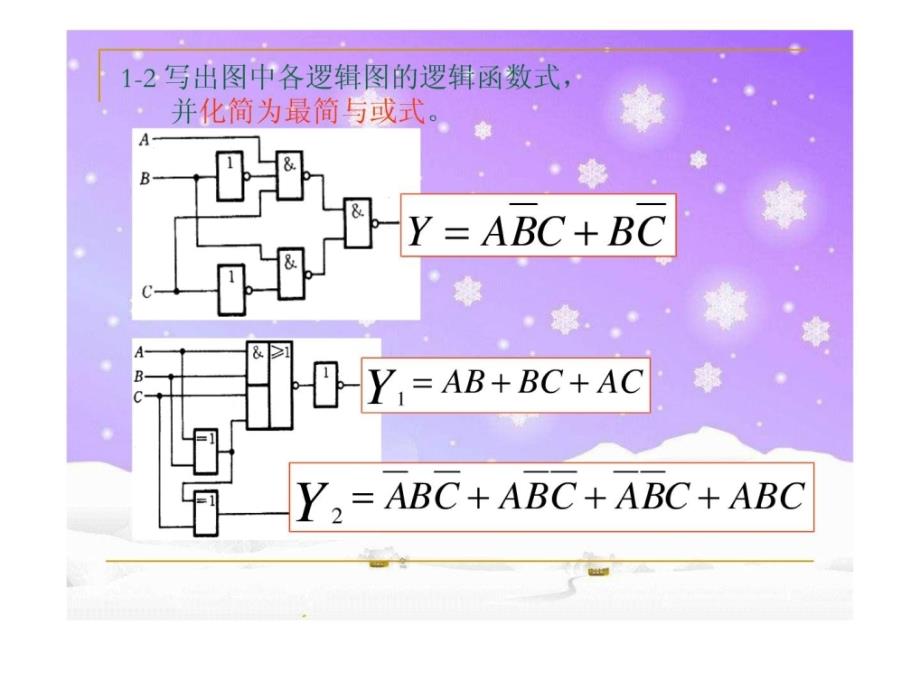 数字电路与逻辑设计课后题答案_第2页