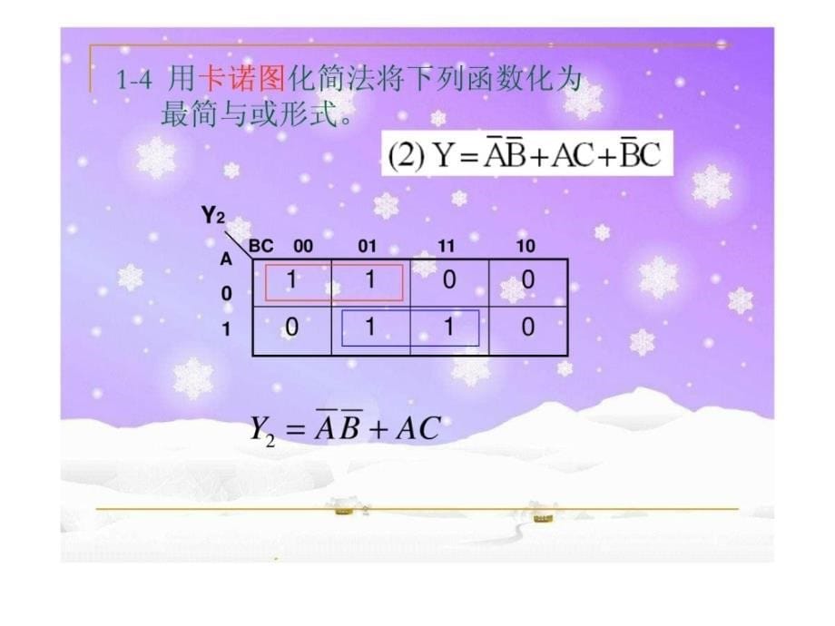 数字电路与逻辑设计课后题答案_第5页