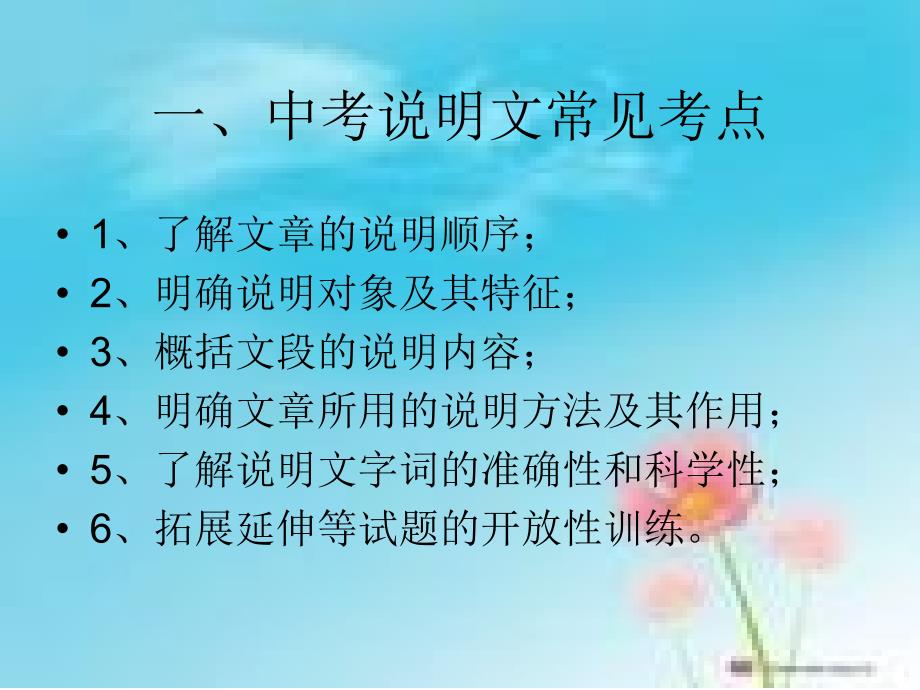 说明文 (2)_第2页