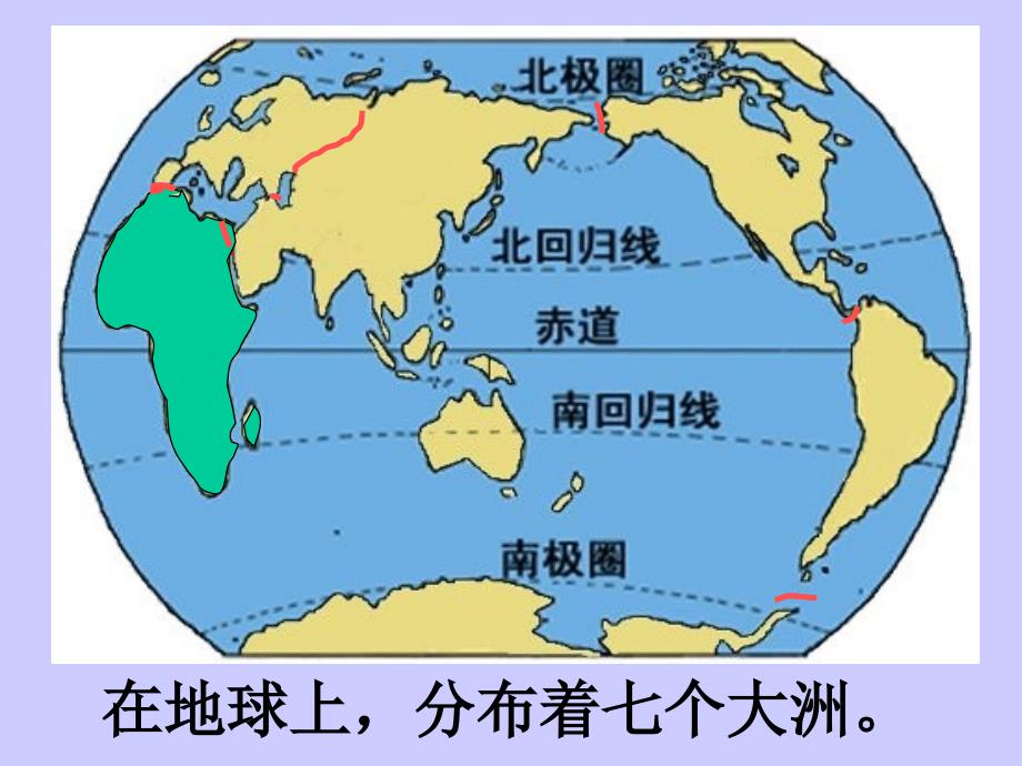 地理：湘教版七年级下册第一章第二节_非洲(课件)_第1页