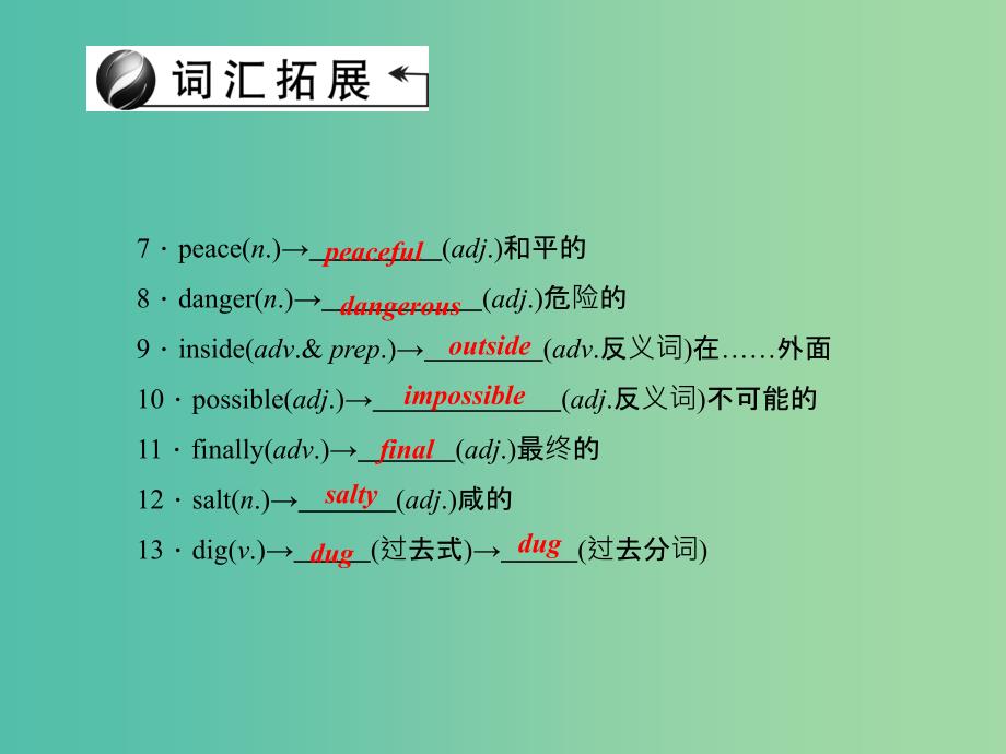 中考英语 第一轮 课本知识聚焦 第8讲 八上 Units 7-8课件.ppt_第4页