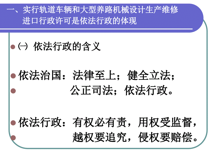 四个细则介绍_第4页