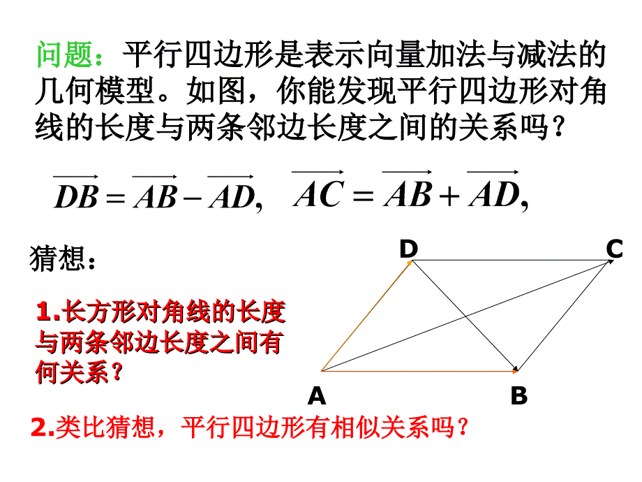 251平面几何的向量方法_第3页