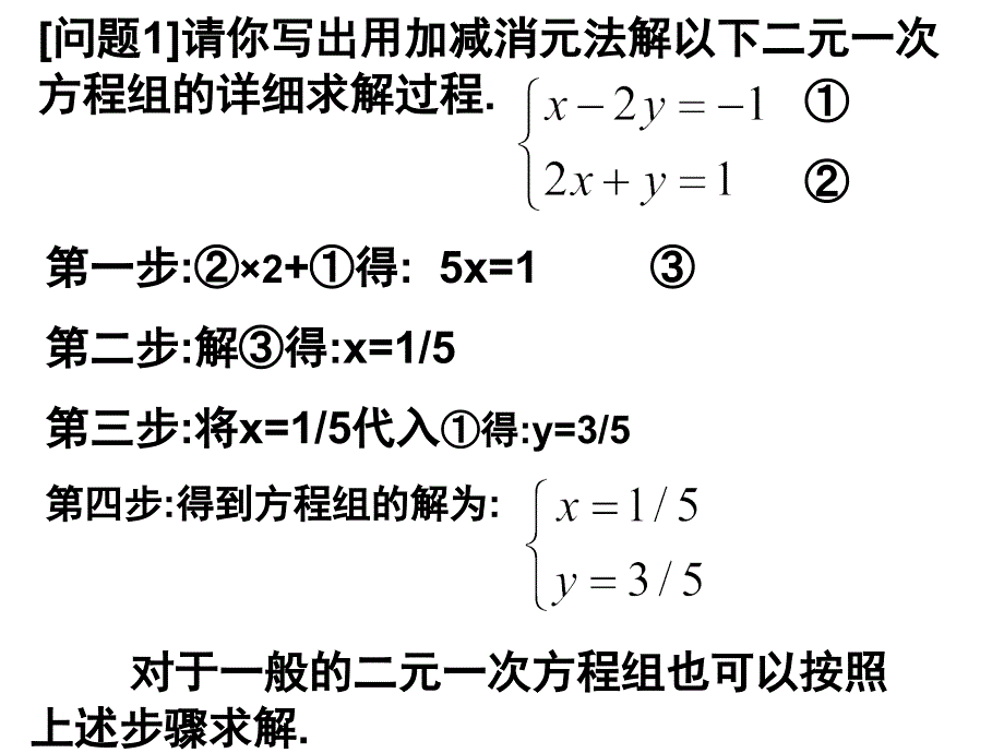 算法与程序框图改j_第3页