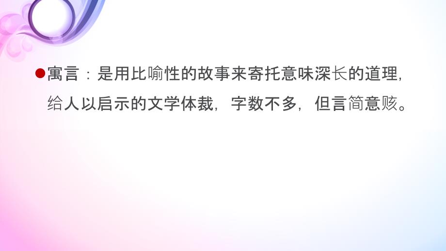 坐井观天部编教材二年级语文上册_第2页