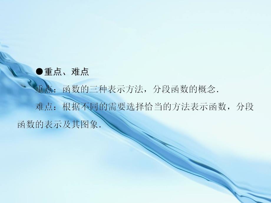 2020苏教版高中数学必修一第2章函数2.1.2ppt课件_第4页