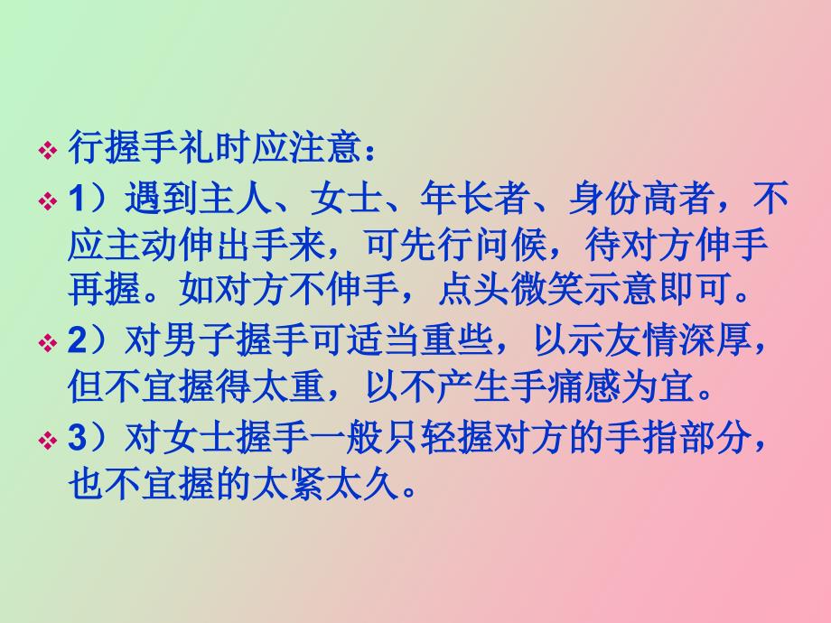 优秀餐饮服务人员的素质之二_第3页