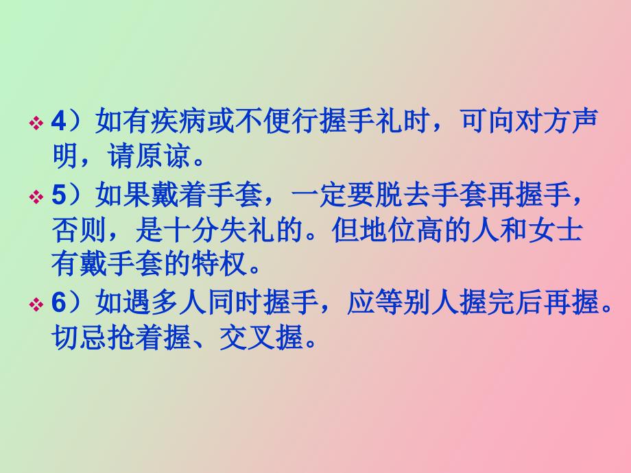 优秀餐饮服务人员的素质之二_第4页