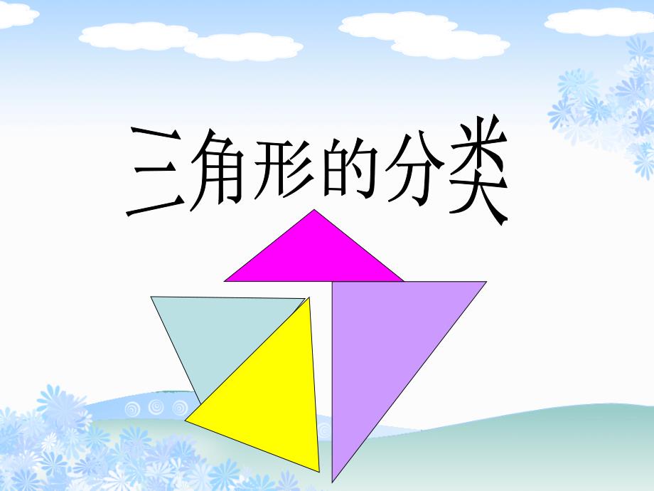 你还记得它们的名字吗_第4页