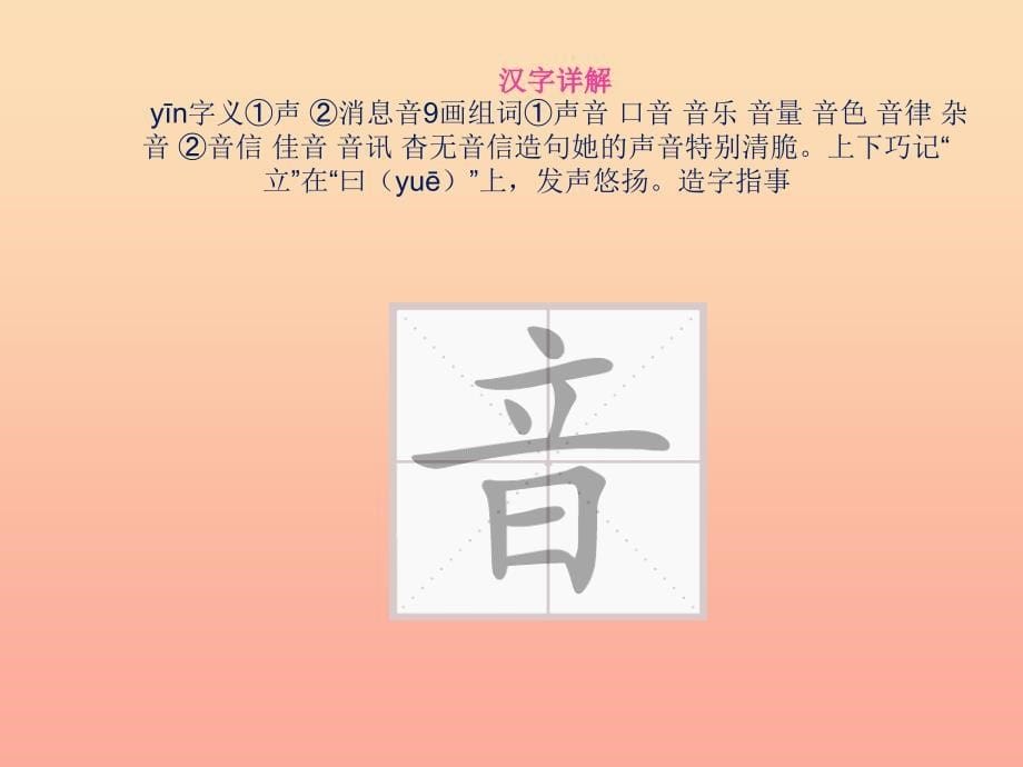 一年级语文下册 课文07 怎么都快乐课件 新人教版.ppt_第5页