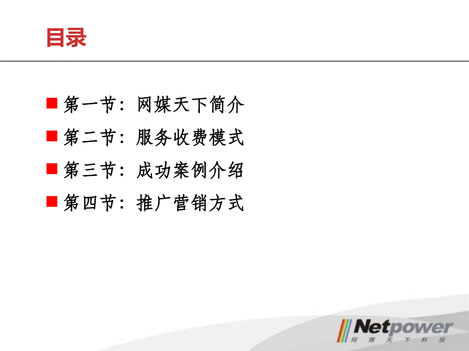 天猫淘宝运营外包方案.ppt_第2页