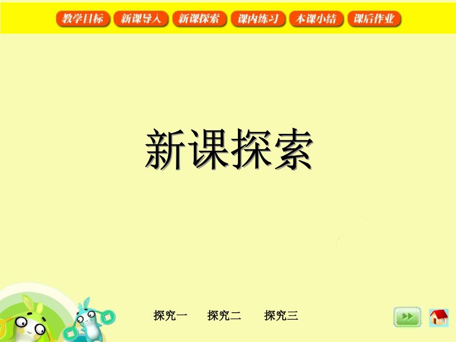 【小学数学】简便计算,进一步发展学生的数感_第4页