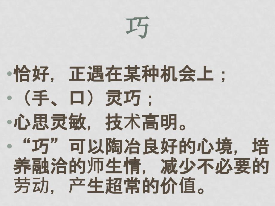 河北省英才教育九年级中考研讨会之语文讲座课件人教版_第3页