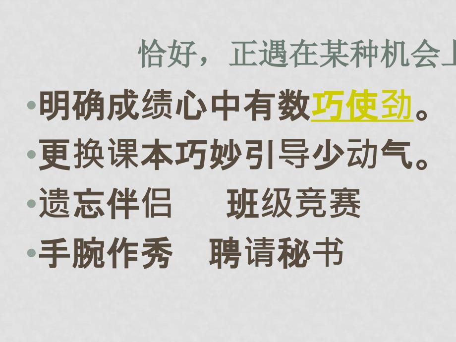 河北省英才教育九年级中考研讨会之语文讲座课件人教版_第4页