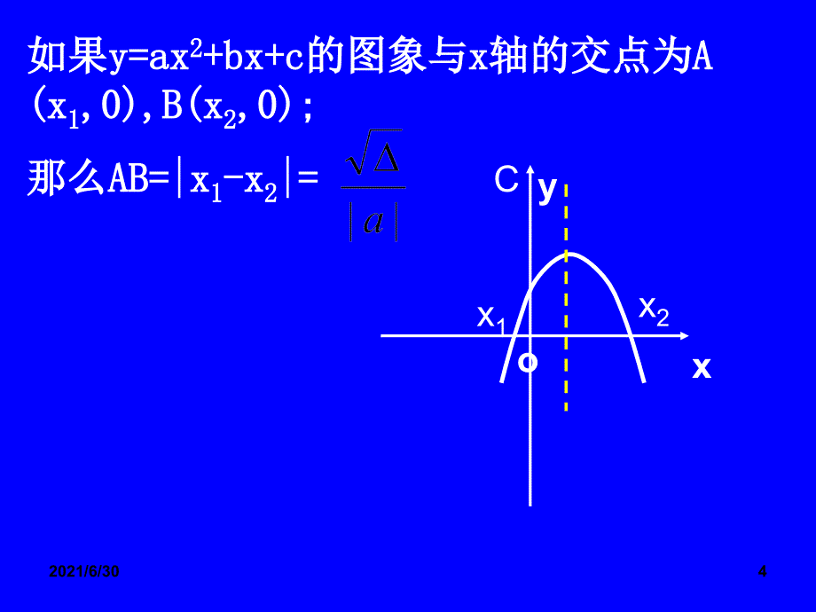 二次函数图像与abc符号关系_第4页