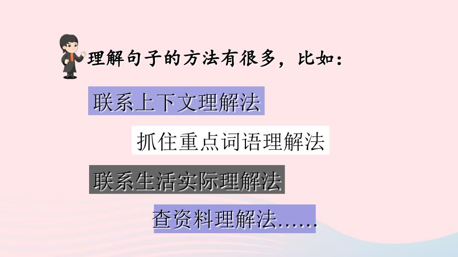 最新三年级语文下册第六单元语文园地1_第4页