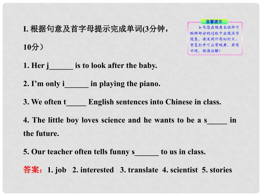 八年级英语上册 Unit6 I Love Learning English能力提升练（23）配套课件 冀教版_第2页