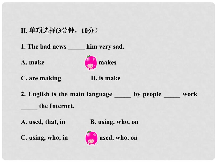 八年级英语上册 Unit6 I Love Learning English能力提升练（23）配套课件 冀教版_第3页