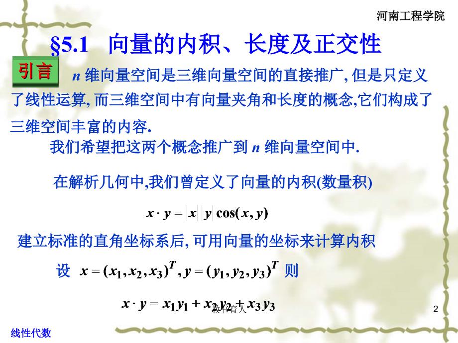 相似矩阵及二次型基本功课_第2页