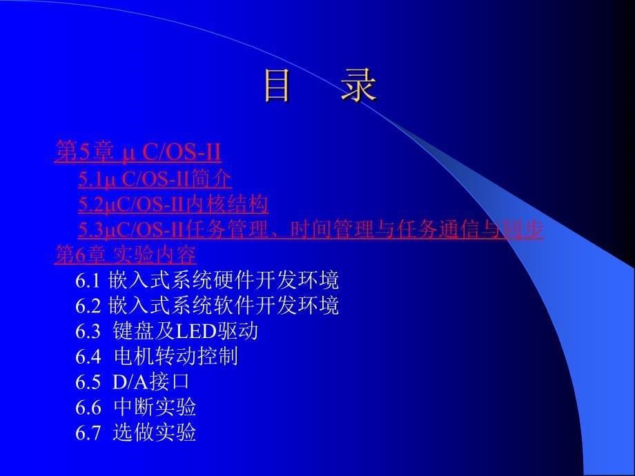 《工学接口实验》PPT课件.ppt_第5页