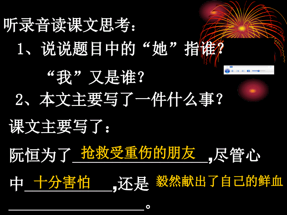 181.她是我的朋友全课_第3页