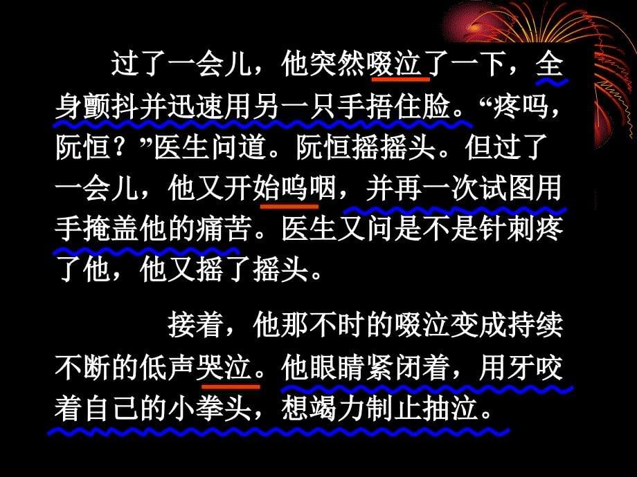 181.她是我的朋友全课_第5页