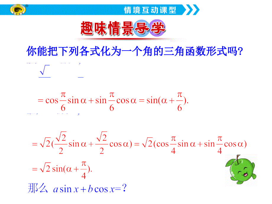 3.2简单的三角恒等变换二_第3页