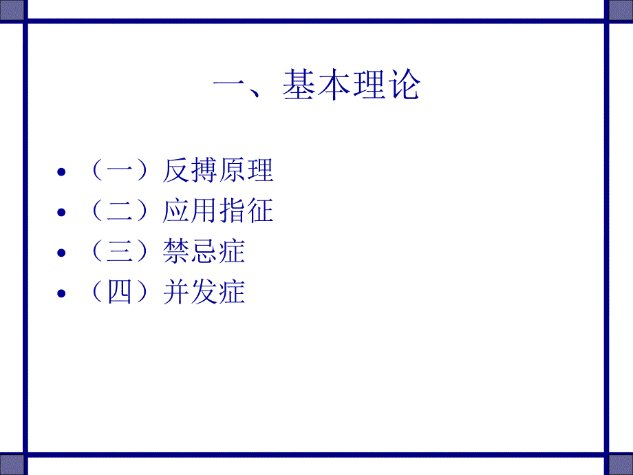 arrowautocat2 入门教程 ppt课件_第3页