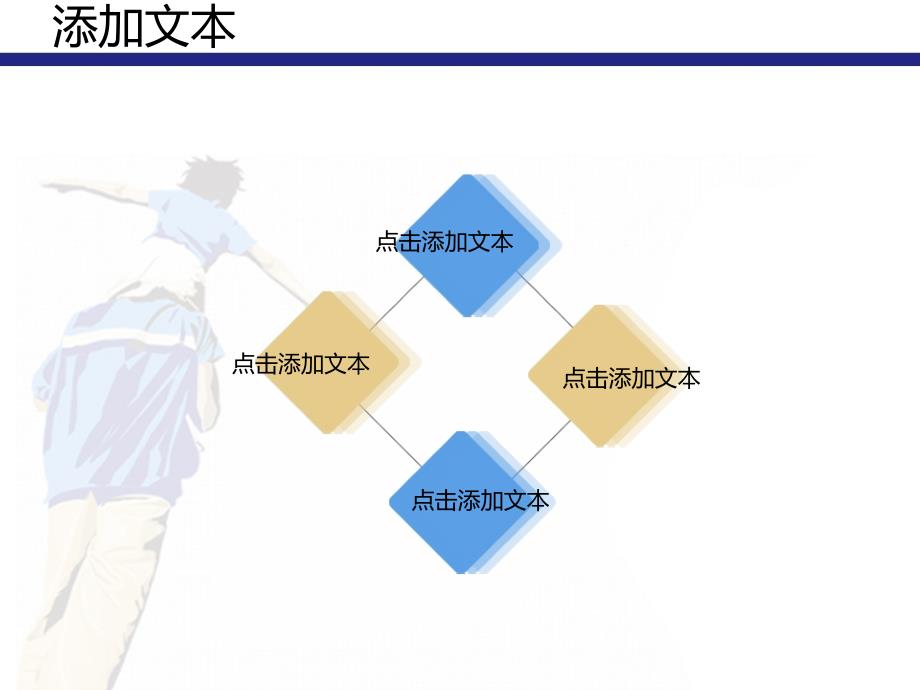 父亲节精美PPT模板_第4页