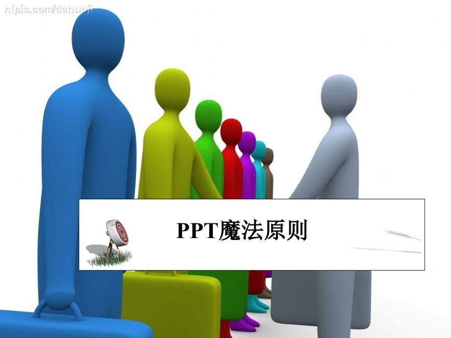 全的入门教程完全PPT课件_第1页