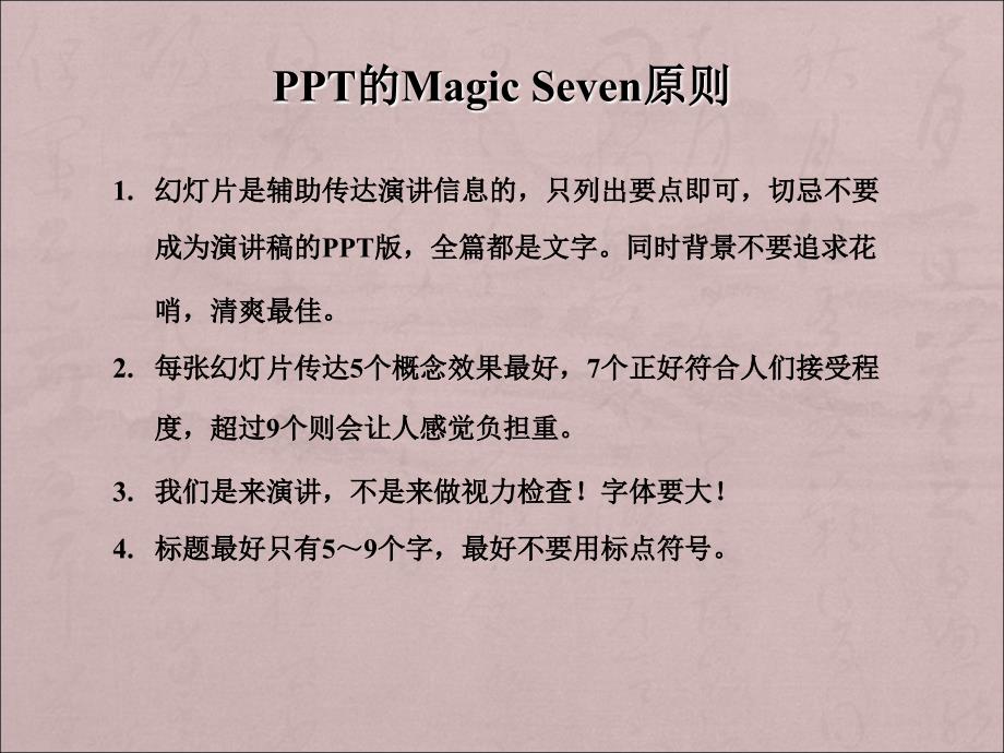 全的入门教程完全PPT课件_第2页