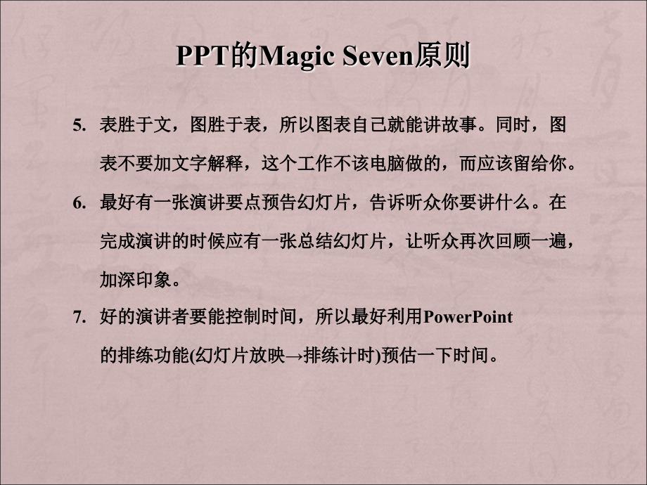 全的入门教程完全PPT课件_第3页