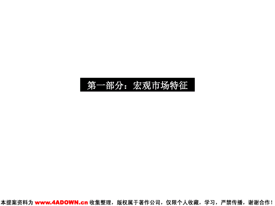 广东省广热水器行业市场分析报告_第2页