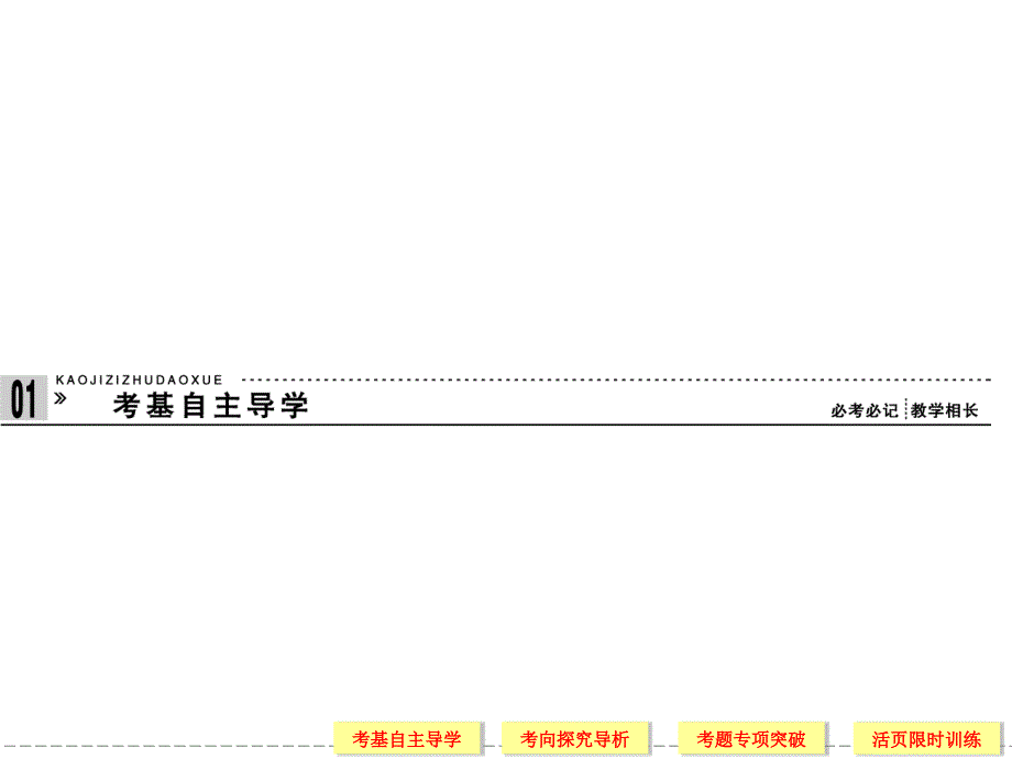 26幂函数与二次函数_第3页