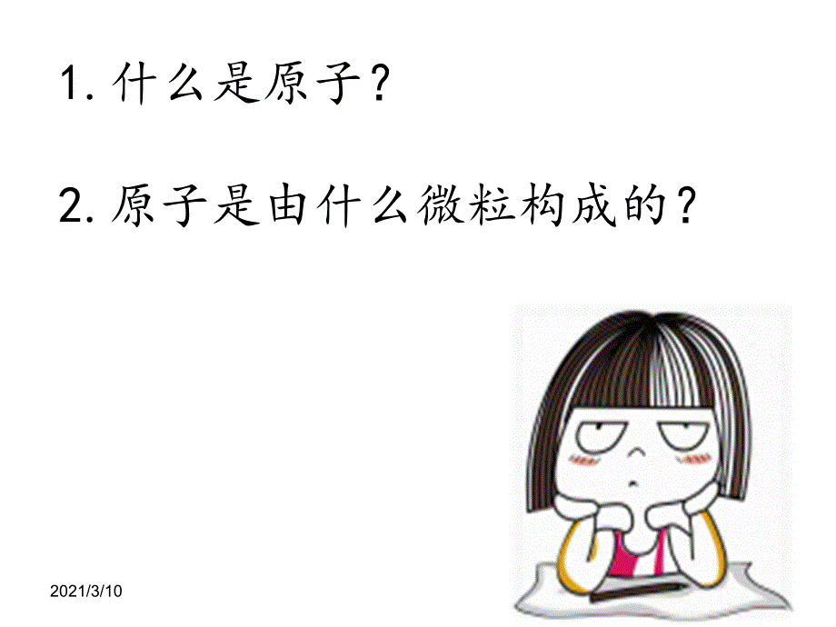 核外电子排布-元素周期表_第2页