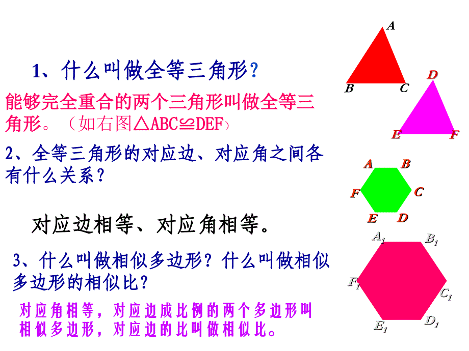 建磷中心学校戴云芳_第2页