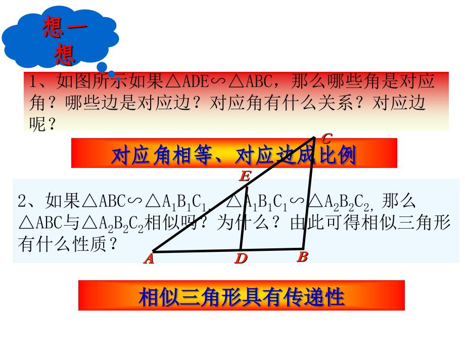 建磷中心学校戴云芳_第3页