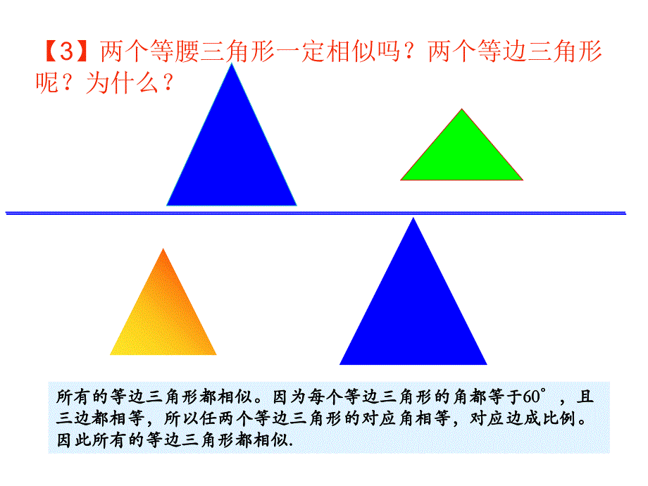 建磷中心学校戴云芳_第4页