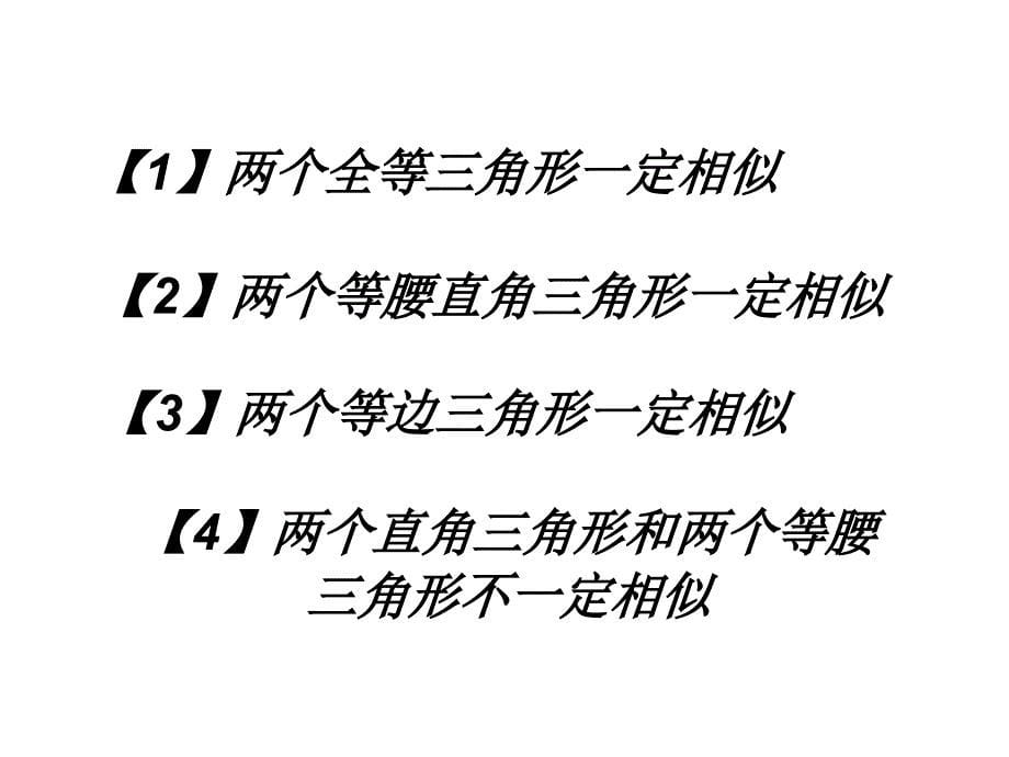 建磷中心学校戴云芳_第5页