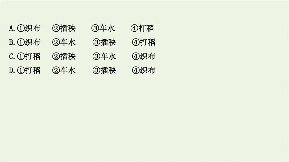 高考复习高考语文一轮复习模块三语言文字运用专题十一语言表达简明连贯得体准确鲜明生动第三节语言表达准确鲜明生动课件_第4页