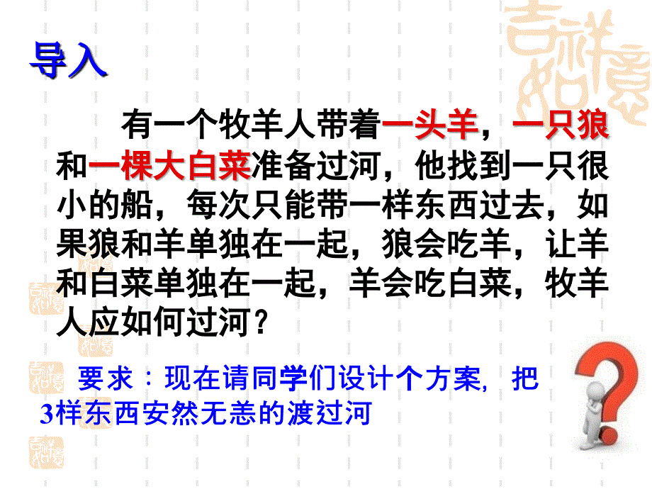 算法和算法的描述.ppt_第3页