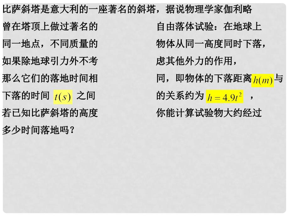 湖南省邵阳五中八年级数学下册《4.1.1二次根式》课件 湘教版_第1页