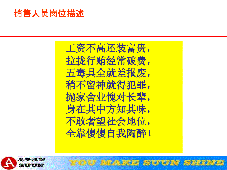 项目性销售流程管理课程_第4页