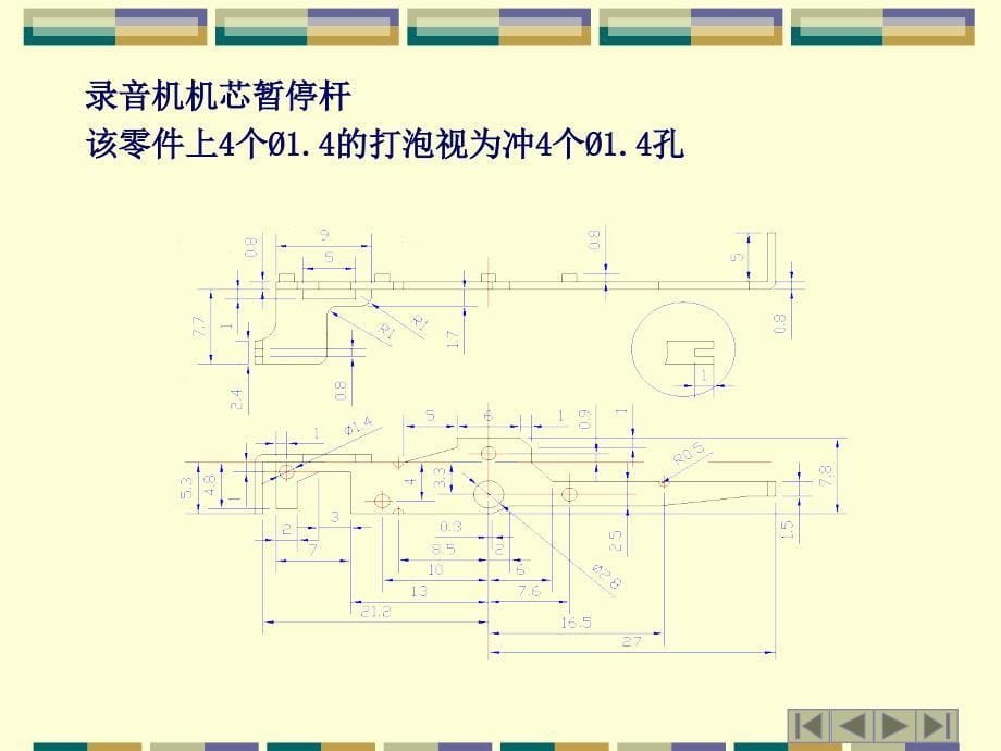 冲压模具设计课件第三章弯曲工艺与弯曲模设计_第5页