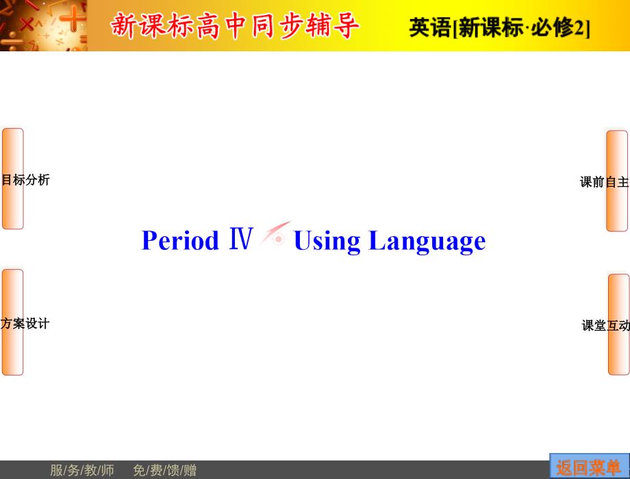 Unit1Period4_第1页