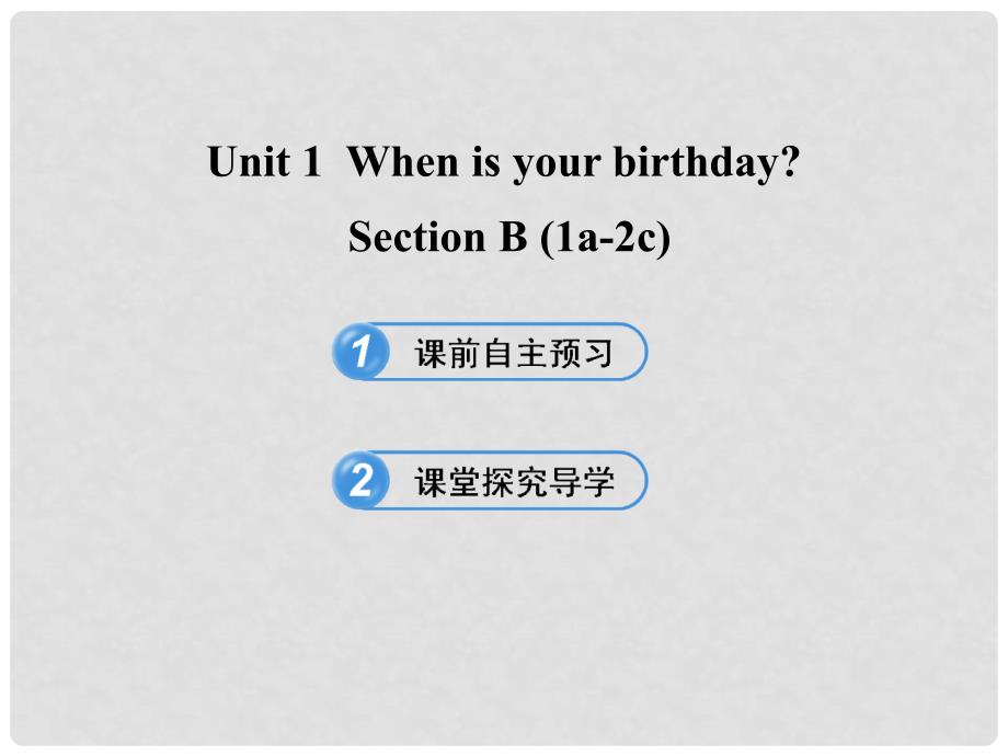 六年级英语下册 Unit 1 When is your birthdaySection B(1a2c)课件 鲁教版五四制_第1页