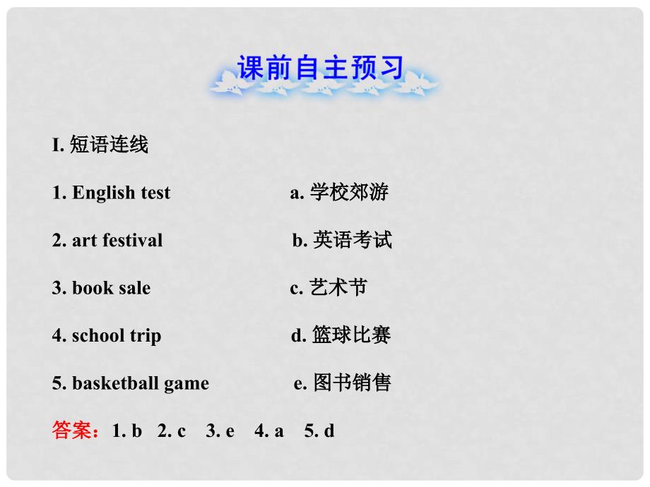 六年级英语下册 Unit 1 When is your birthdaySection B(1a2c)课件 鲁教版五四制_第2页