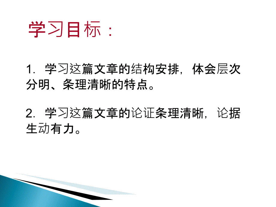 《敬业与乐业》1_第4页