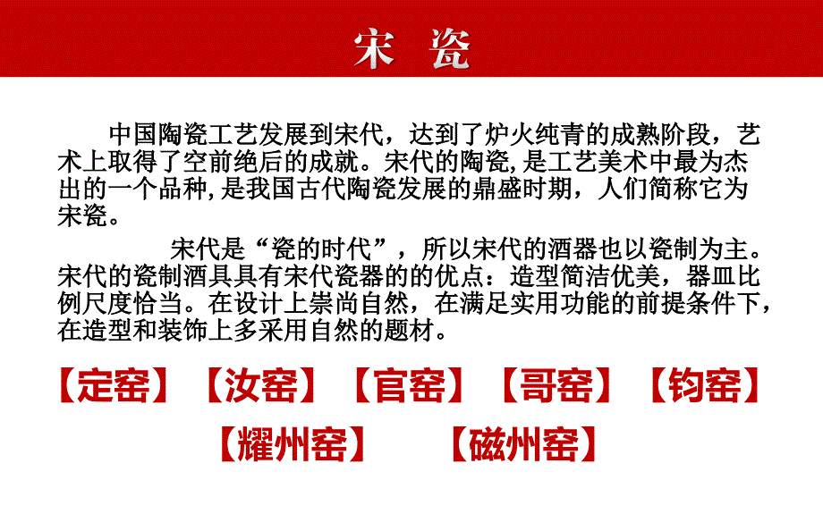 宋瓷 青花瓷 宋纹 赏析.ppt_第3页